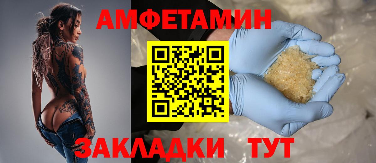 Тавда  АМФЕТАМИН  Вход с VPN  Amphetamine VHQ 