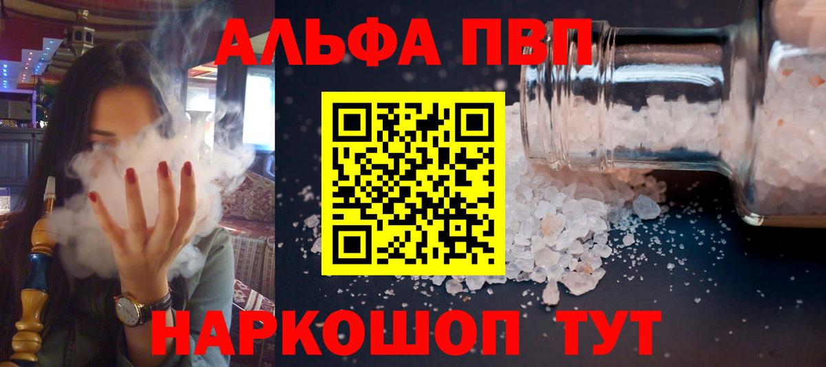 Альфа ПВП  Альфа ПВП СК КРИС  Вход с VPN  Тавда 