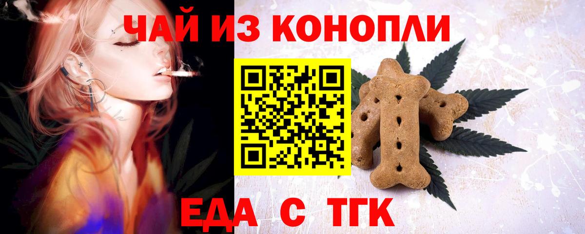 Тавда  Cannafood конопля  Вход с VPN 