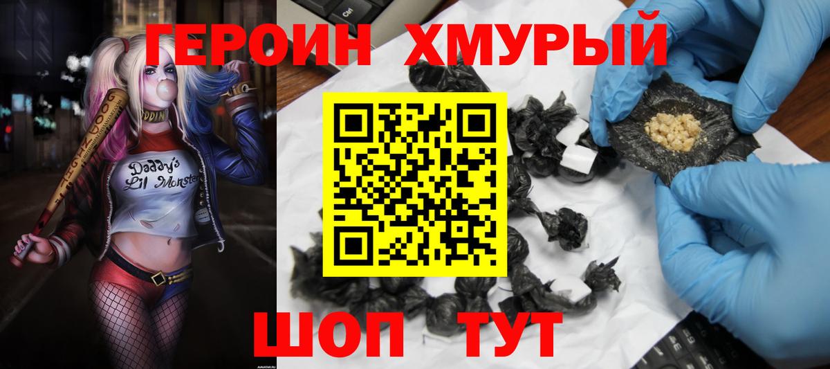 Тавда  Героин герыч  Вход с VPN 