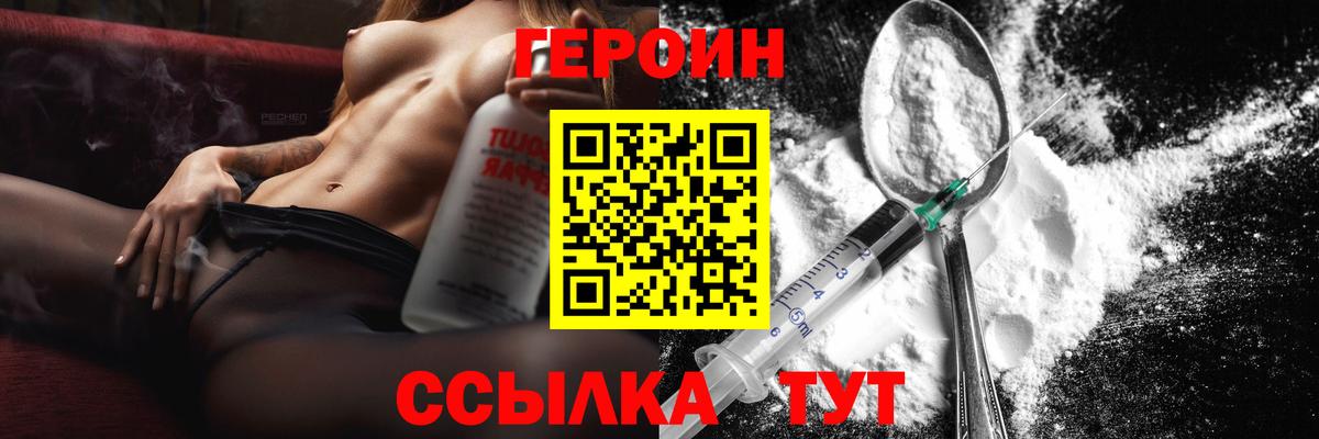ГЕРОИН гречка Тавда