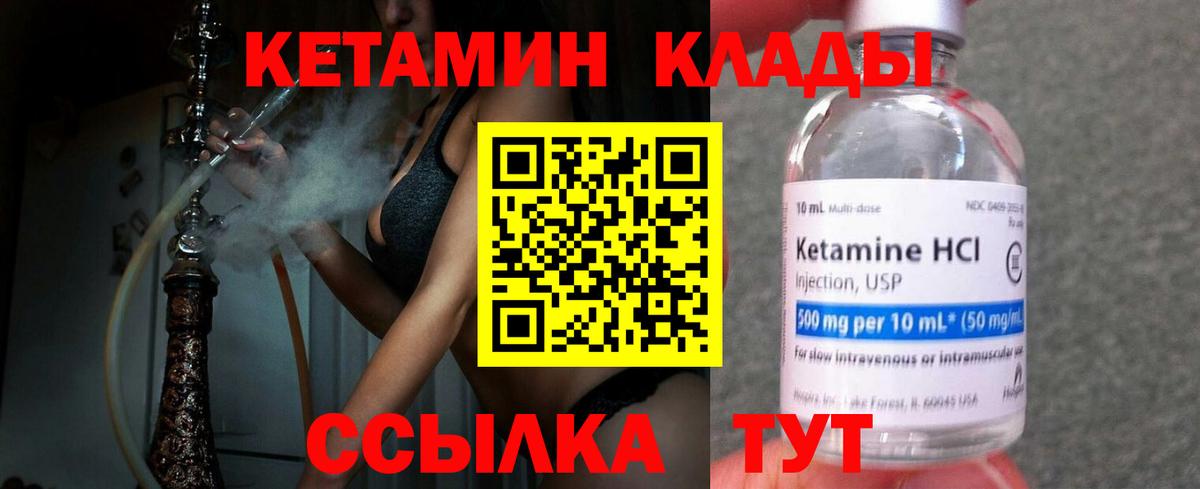 Кетамин VHQ  Вход с VPN  Тавда  КЕТАМИН ketamine 