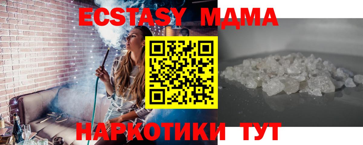 Тавда  MDMA молли  Вход с VPN  МДМА  МДМА кристаллы 