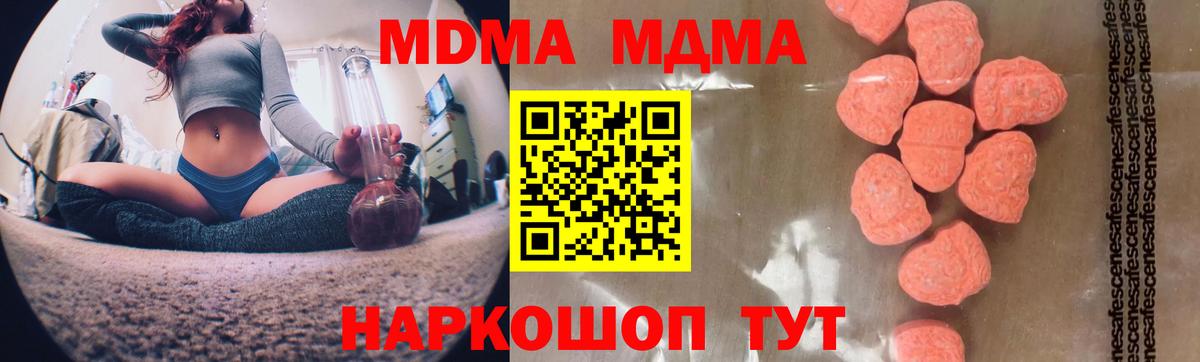 МДМА молли Тавда