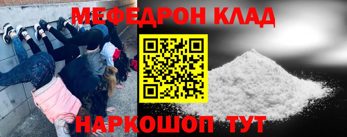 наркота  МЕФ  блэк спрут как войти  Меф mephedrone  Мефедрон mephedrone  Тавда  Меф  Вход с VPN 