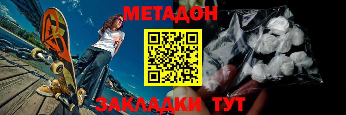 Тавда  дарк нет формула  Вход с VPN  МЕТАДОН кристалл 