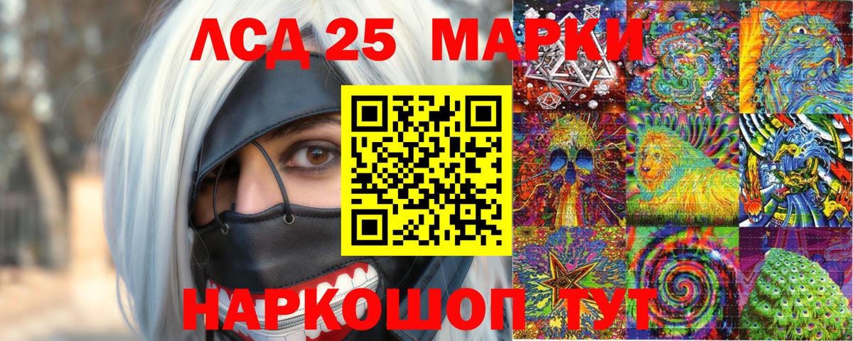 Наркотические марки 1500мкг  Наркотические марки  Тавда  Вход с VPN  Наркотические марки 1500мкг 
